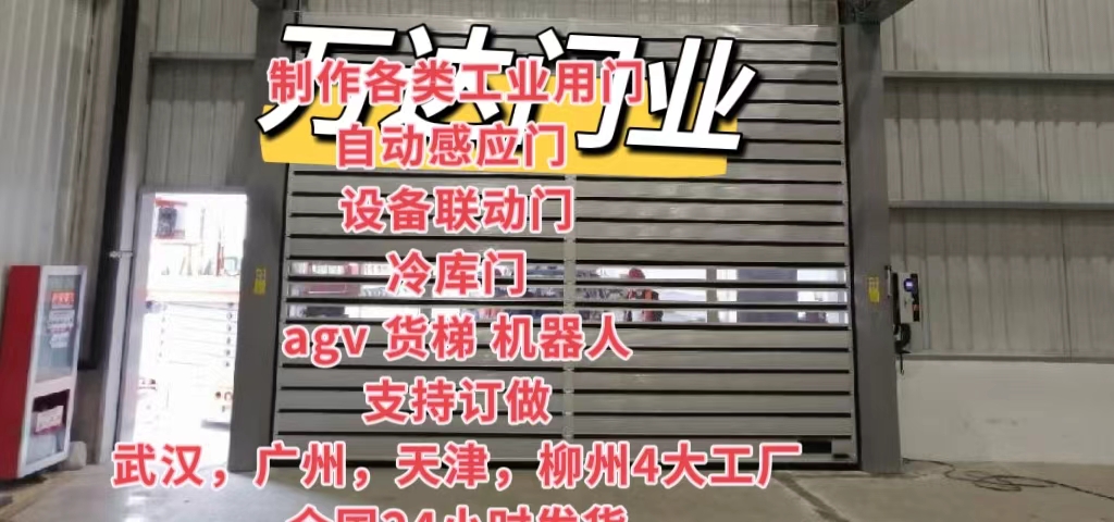 高安防爆电动卷帘门（镀锌）